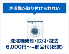 テレビを見れるようにしたい、テレビ修理･接続