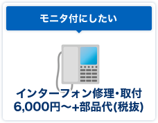 漏電してるみたい、漏電調査･漏電解消